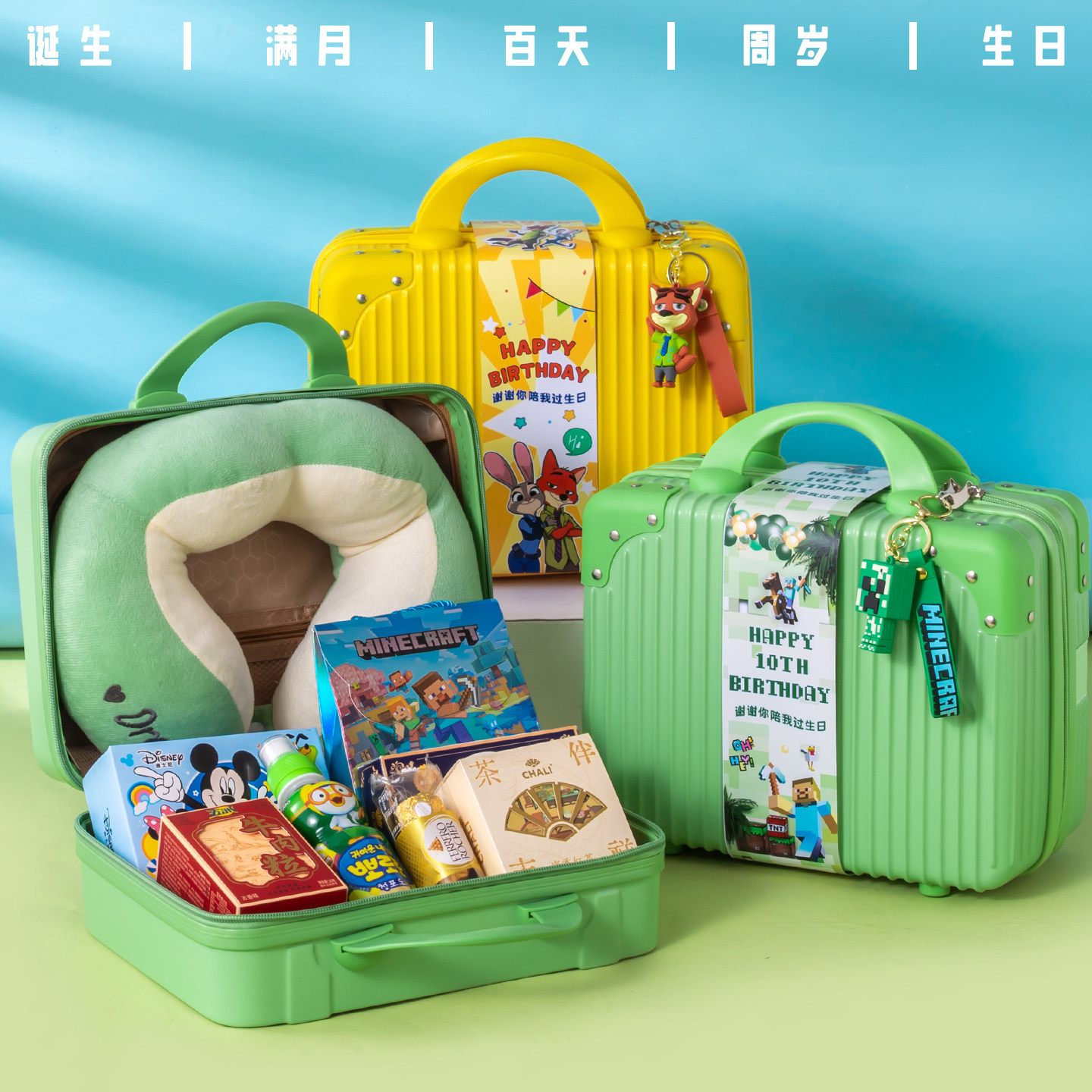 高档手提行李箱满月十岁生日伴手礼回礼盒喜饼宝宝周岁喜糖大礼包,零食/坚果/特产,喜饼/诞生礼饼,淘宝优惠券,粉丝福利购,淘宝优惠卷