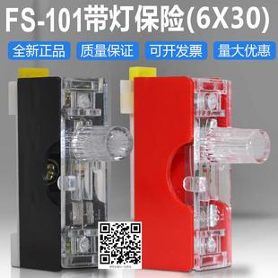 正熔FS 101單雙三聯玻璃保險絲盒6X30帶燈熔斷器底座卡導軌道安裝