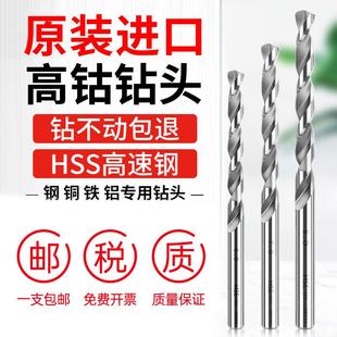 13.0mm 日本进口钻头高钴钻头不锈钢专用含钴麻花钻头直柄钻咀0.2