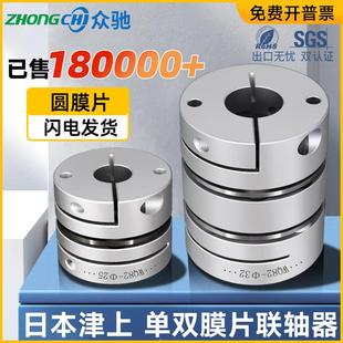 联轴器铝合金弹性单双膜片联轴节连轴器步进伺服电机大扭矩 膜片式