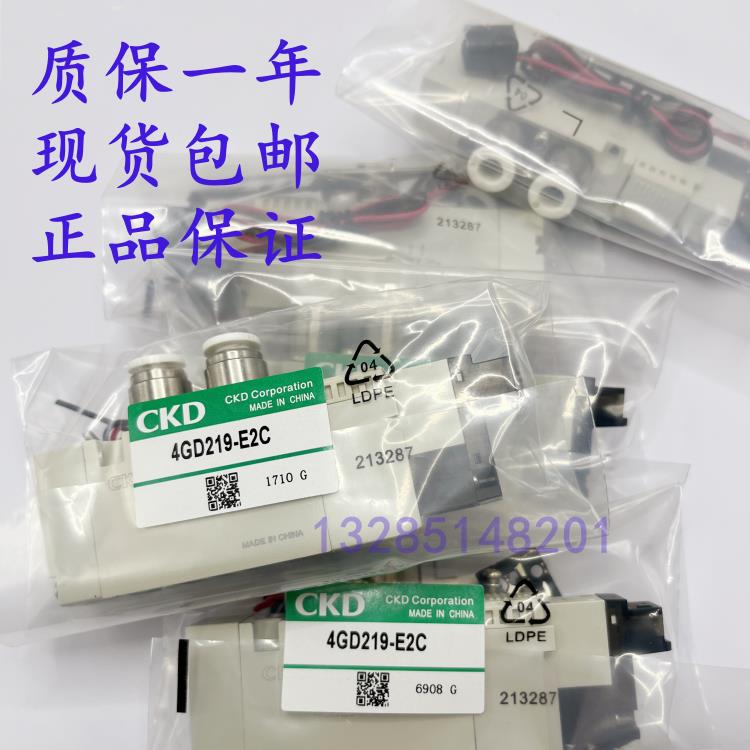 日本进口CKD电磁阀 4GD119-4GD219-4GD229-4GD239-E2C 正品现货