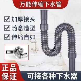 加长洗脸盆面盆下水管万能伸缩塑料软管洗手台盆延长加长排水管道