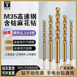 钢铁高硬度钻孔合金钻头大全 含钴麻花钻头不锈钢专用钻头打孔套装