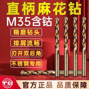 天工M35麻花钻头含钴不锈钢专用钻头大全打孔钢铁超硬高钴钻32mm