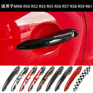 R56R55R57R58R59R61R50R52R53 适用于宝马迷你mini 车门拉手贴壳