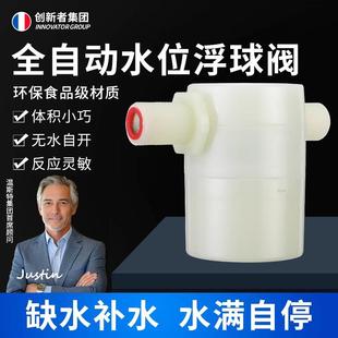水箱水塔浮球阀开关水位控制器水满自停全自动止水上水阀进水补水