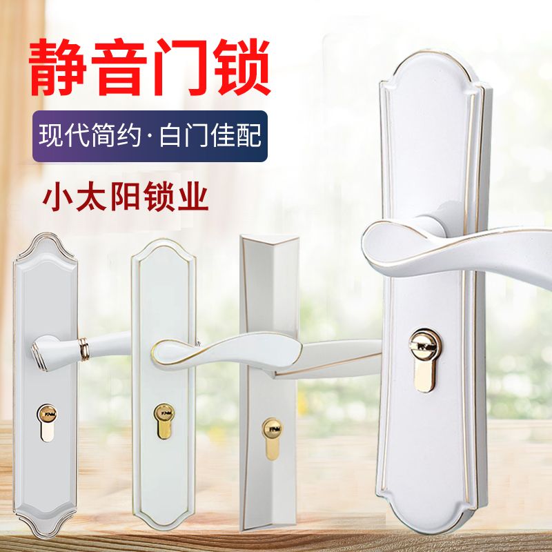 象牙白门锁室内卧室家用房间锁实木门把手现代简约静音通用型锁具