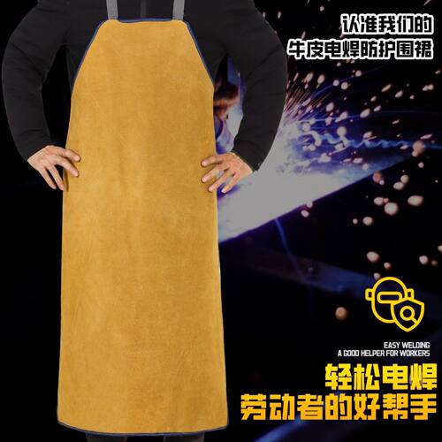 长款牛皮电焊劳保围裙隔热焊工防火防烫焊接阻燃加厚工作服耐高温