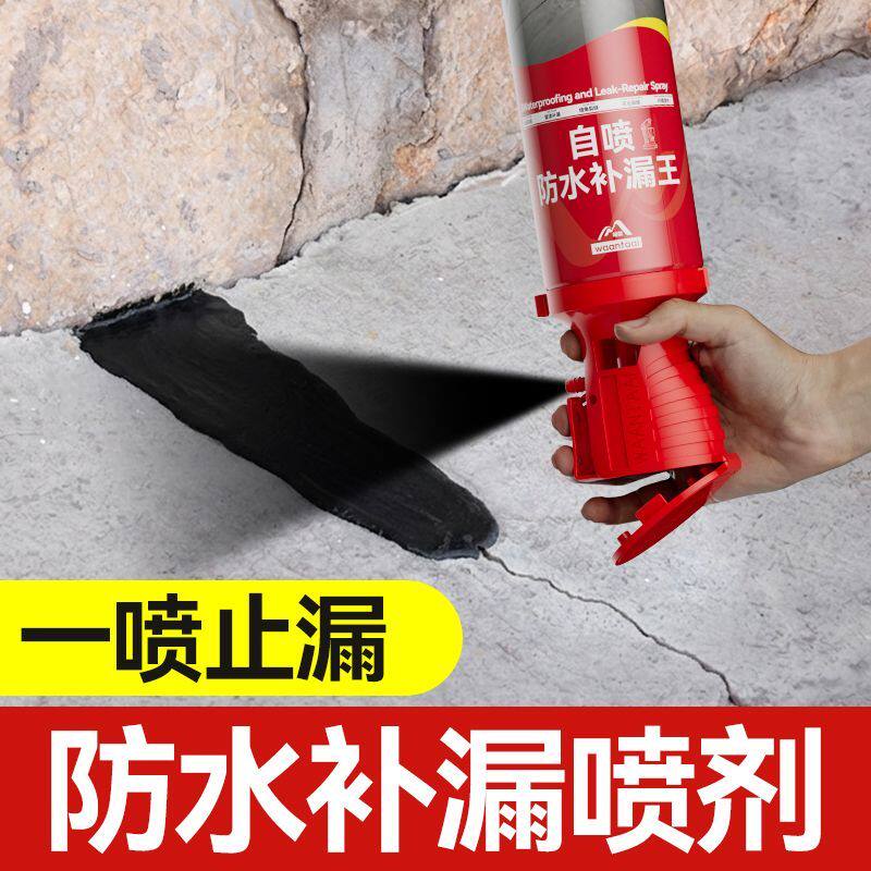 新款升级防水补漏喷剂堵漏王窗台渗水补漏王聚氨酯防水涂料大容量