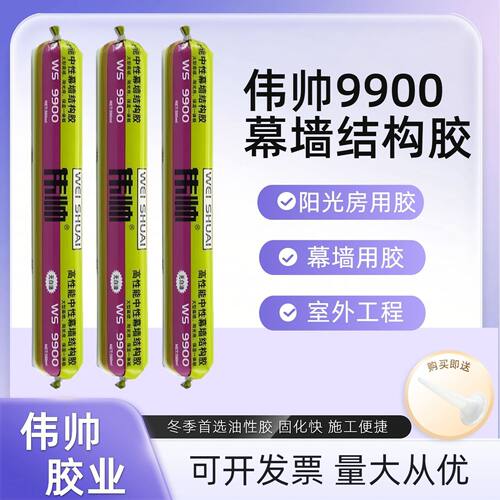结构胶9900中性幕墙快干强力建筑用门窗密封胶耐候防水结构胶光伏