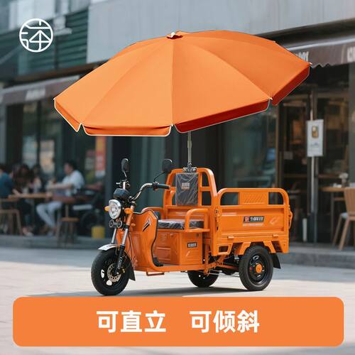太阳伞遮阳伞户外大型摆摊大伞摆摊庭院做生意防晒商用