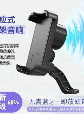 感应式手机支架音箱骑行专用感应蓝牙支架导航听歌二合一蓝牙音箱