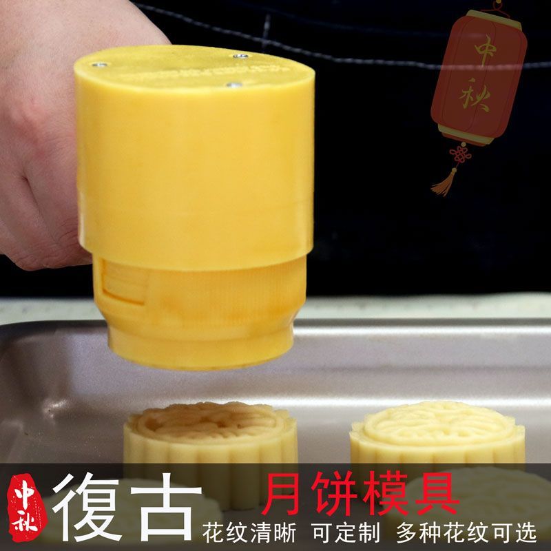 新款月饼模具中秋冰皮商用家用压花圆形手压式套装模型印具