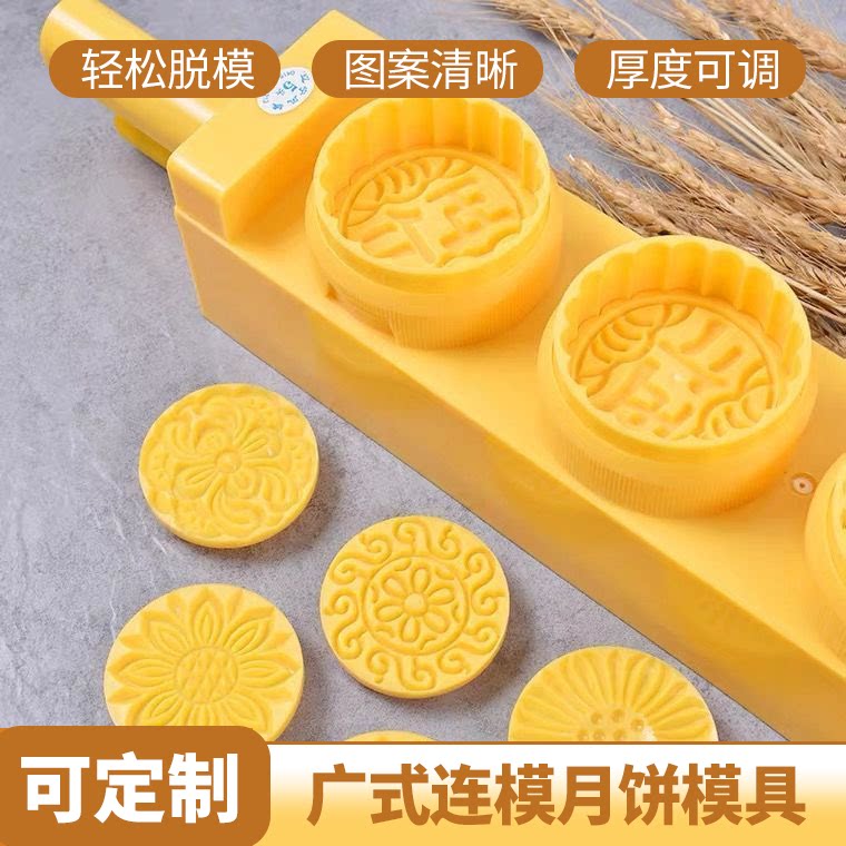 家用月饼模具手压式气动定制图案logo中秋商用中式印字不粘易脱模