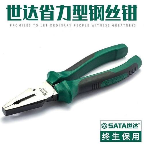 72203B省力型钢丝钳老虎钳 世达sata偏心省力款钢丝钳8寸省力