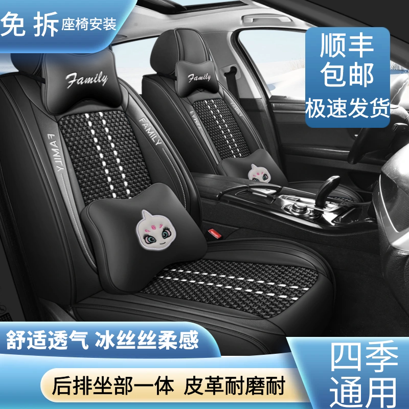 江淮瑞风S3/S4/S5/S7/iEV6E/iEV7S/和悦汽车座套四季通用全包坐垫