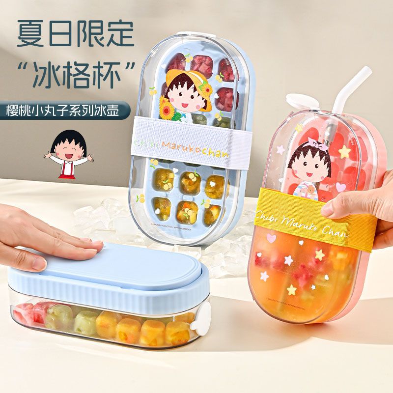 樱桃小丸子冰格水壶家用冰箱食品级自制制冰冻冰块模具按压制冰盒