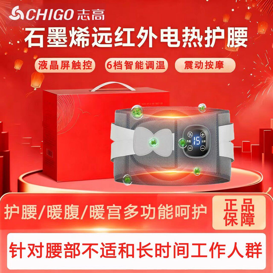 【双11特惠】护腰带腰间盘突出腰肌劳损加热腰部支撑久坐按摩护具