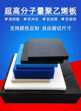 .现货供应超高分子量黑色含硼阻燃聚乙烯板pe板 upe板支持零裁加
