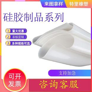 .硅胶板硅胶垫片硅胶皮抗撕拉工业机械设备减震硅胶垫片制作