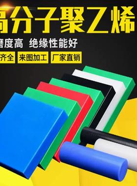 .加工耐磨进口绿色UPE棒白色超高分子量聚乙烯板UHMW-PE圆棒尼龙