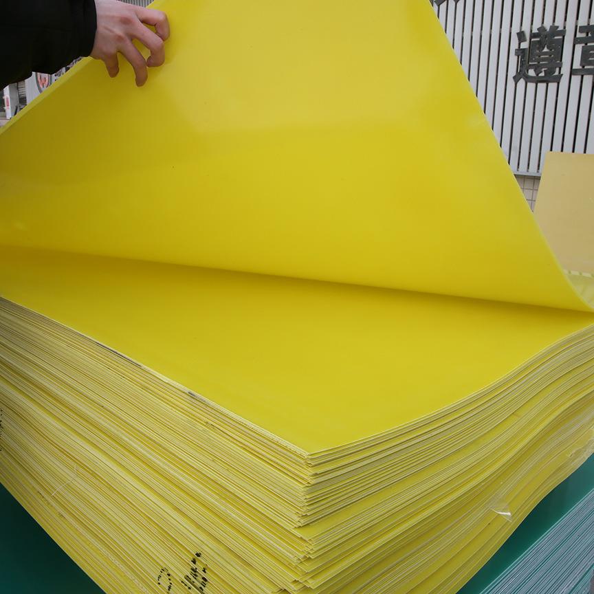 .豪德盛环氧树脂板 锂电池配电箱隔热绝缘板耐高温板0.5mm现货