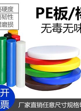 .高密度聚乙烯板/绿色 黑色 红色 蓝色 PE板/防静电 HDPE板 UPE板