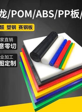 .耐磨白色尼龙板绿色PE板聚甲醛板蓝色尼龙棒PA66方条方块加工