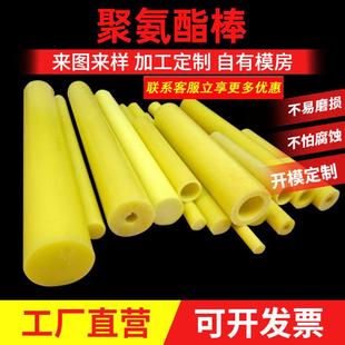 .聚氨酯棒PU空心棒材弹性牛筯棒实心圆棒优力胶棒材pu胶棒厂家直