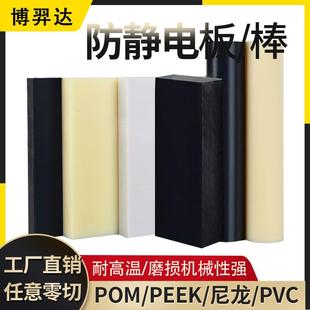 .加纤本色PPS板耐高温耐磨POM绝缘材料黑色防静电PEEK板棒阻燃