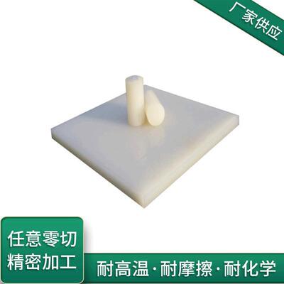 .厂家供应 工程塑料PVDF板 高强度PVDF板 储槽 水槽PVDF板