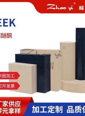 .本色PEEK板灰色PVC透明PC板黑色POM板加工白色赛钢尼龙板PA66方