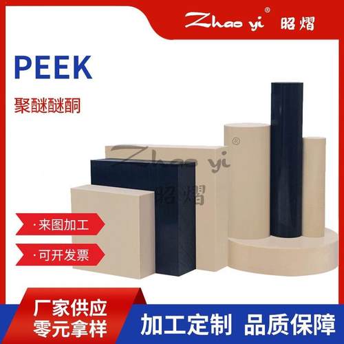 .本色PEEK板灰色PVC透明PC板黑色POM板加工白色赛钢尼龙板PA66方