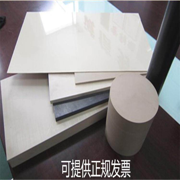 .进口耐高温米黄色PEEK板 德国MiC8001PEEK板 耐磨PEEK板 白色黑,金属材料及制品,金属加工件/五金加工件,淘宝优惠券,粉丝福利购,淘宝优惠卷