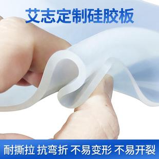 加厚硅橡胶板 .厂家生产白色透明硅胶板 异型硅胶垫片