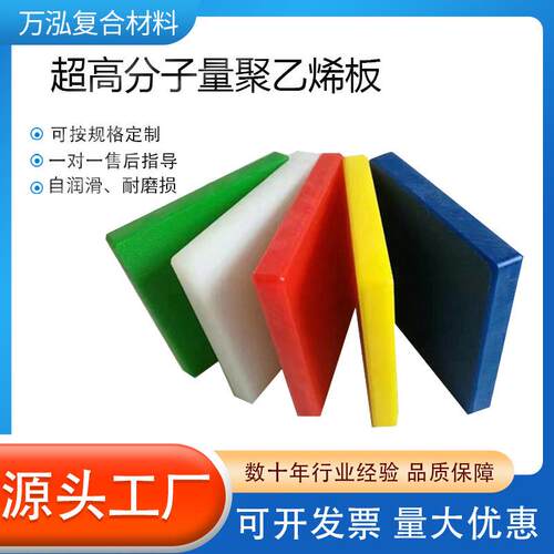 .供应upe板自润滑pe塑料板输送机械板耐磨垫板超高分子量聚乙烯板