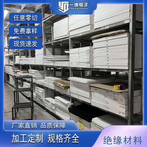 .深圳聚四氟乙烯板白色厂家直销PTFE铁氟龙板