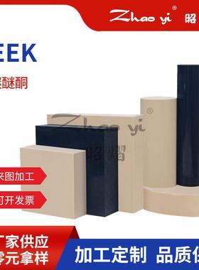 .本色PEEK板灰色PVC透明PC板黑色POM板加工白色赛钢尼龙板PA66方