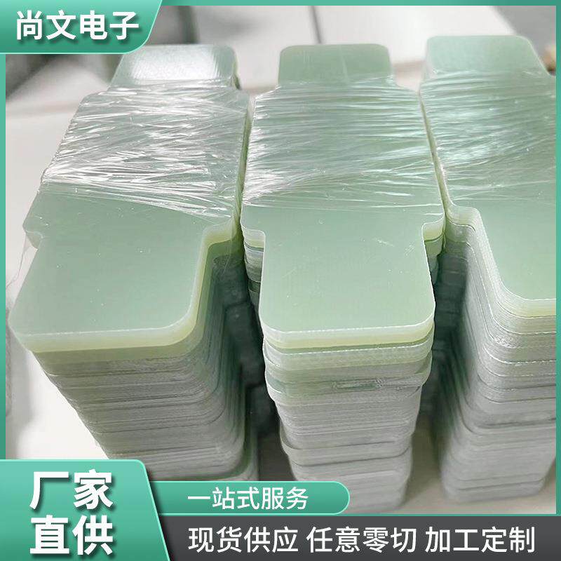 .环氧板加工耐高温G10玻纤板切割雕刻阻燃料FR4水绿色环氧树脂板