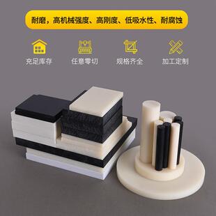 .ABS棒 防静电abs板 阻燃abs板材 透明abs板 耐磨 阻燃abs 150 2