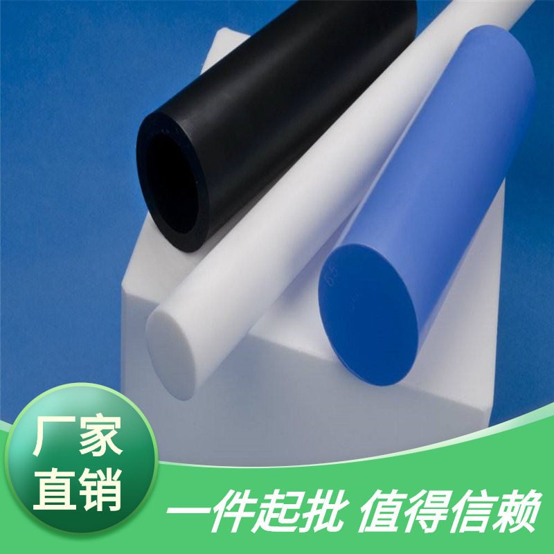 .PA66含油尼龙棒 抗磨白黄色PTFE尼龙棒 POM棒材