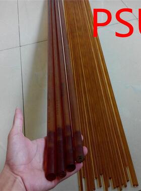 .耐高温耐磨psuPSU板棒红茶色半透明PSU板材PSU板材PSU棒材料