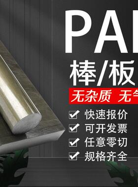 .本色PEEK板/棒黑色绝缘防静电耐高温聚酰亚胺板棒PAI棒耐磨PAI板