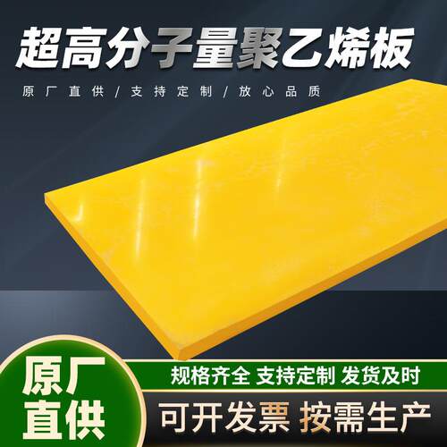 .超高分子量聚乙烯板 含硼耐磨pe塑料板自润滑防静电UPE板生产厂