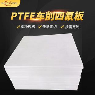 .厂家直销聚四氟乙烯板PTFE车削四氟板铁氟龙模压四氟楼梯板