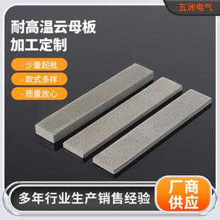 .厂家生产加工耐高温云板Hp一8云板金云板切割雕刻云垫片