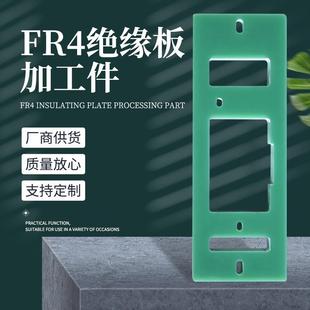 制 .厂家直供Fr4绝缘板加工件环氧树脂绝缘板断路器玻纤板支持定