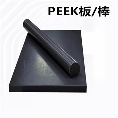 .进口黑色纯料PEEK板 1000 GF30 CA30 CF30 加石墨 玻纤 碳纤维棒