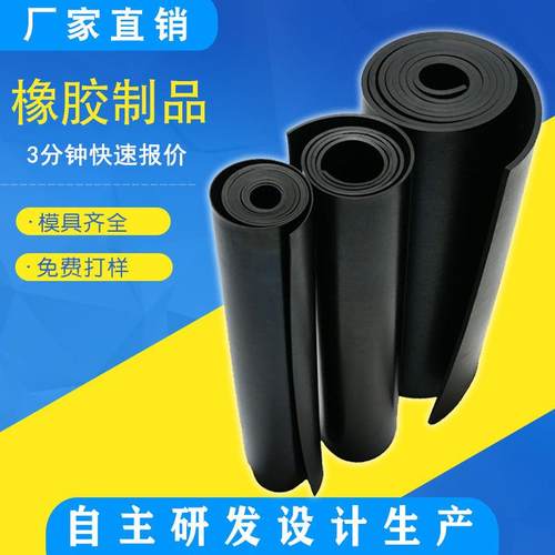 .工厂 丁腈橡胶板（NBR）丁晴橡胶板 高档耐油 耐磨 抗老化 密封