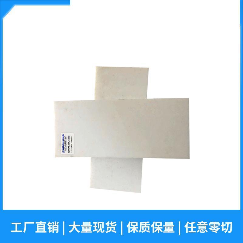 .德国PET板 PET棒白色黑色 聚酯板 厂家生产直销聚酯棒加纤PET板